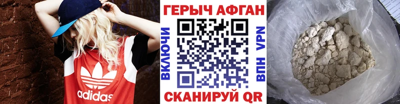 Героин хмурый  Лебедянь 