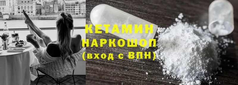 mega ссылки  Лебедянь  Кетамин ketamine 