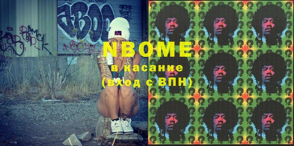 альфа пвп Осинники