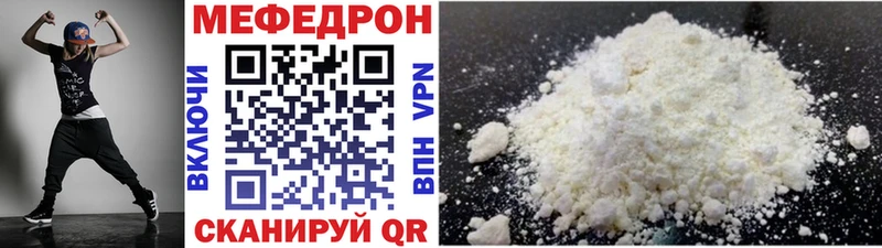 Мефедрон мука  кракен зеркало  Лебедянь  купить  цена 