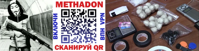 Метадон белоснежный  что такое наркотик  Лебедянь 